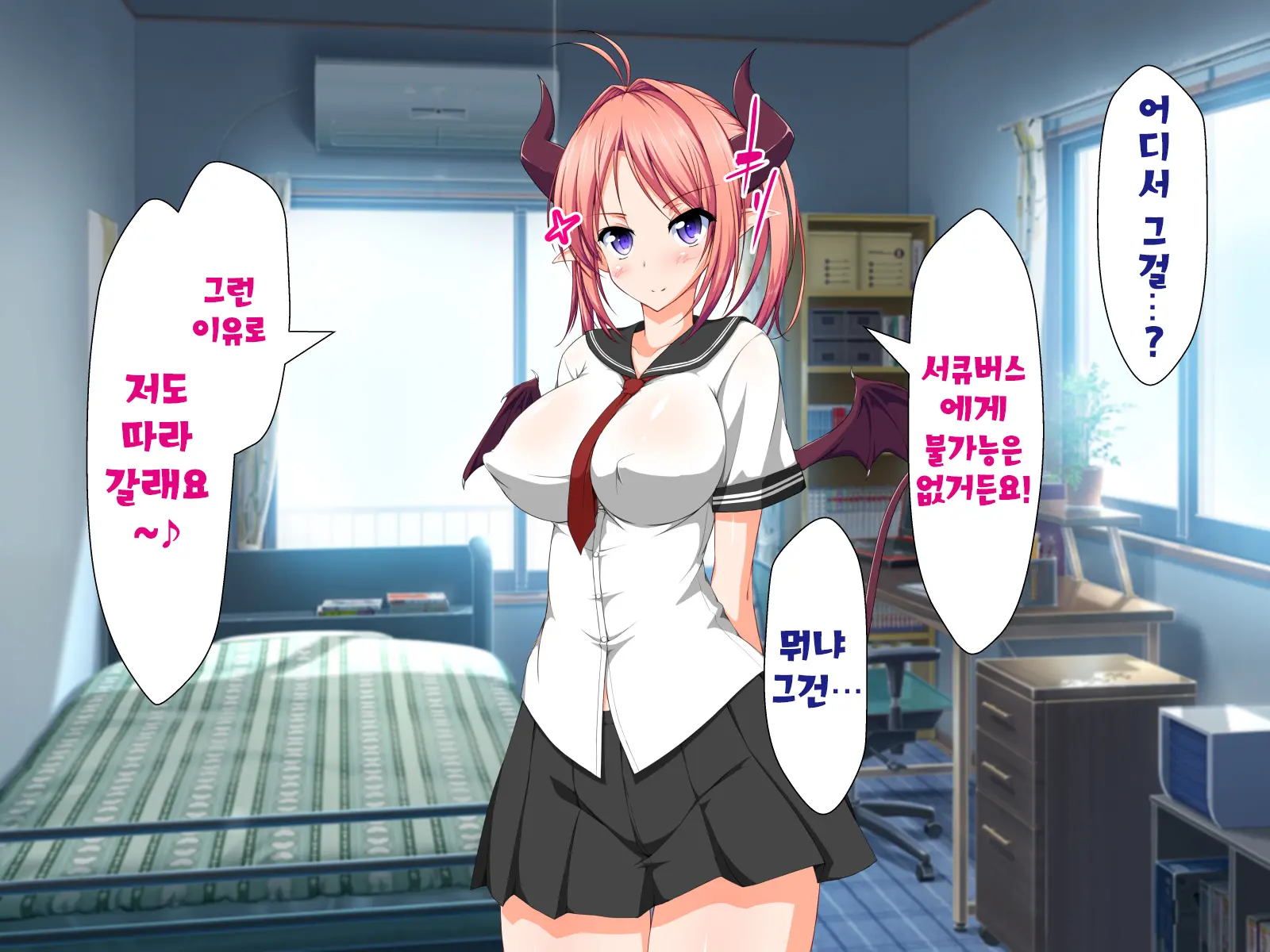 Inma To Keiyaku Shite Yaritai Houdai!! | 음마와 계약해서 하고싶은대로!!